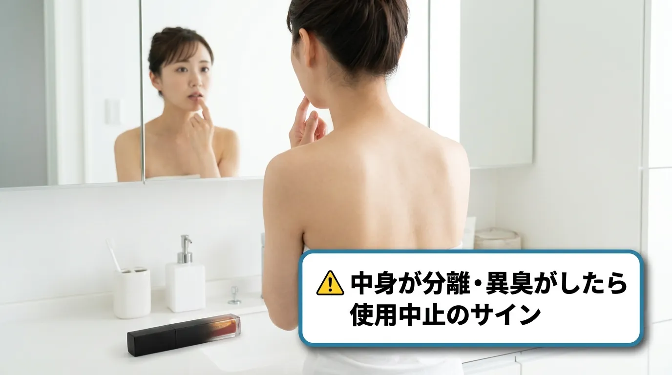 リップティントの中身が二層に分離している劣化サインの見本と使用中止を促すラベル
