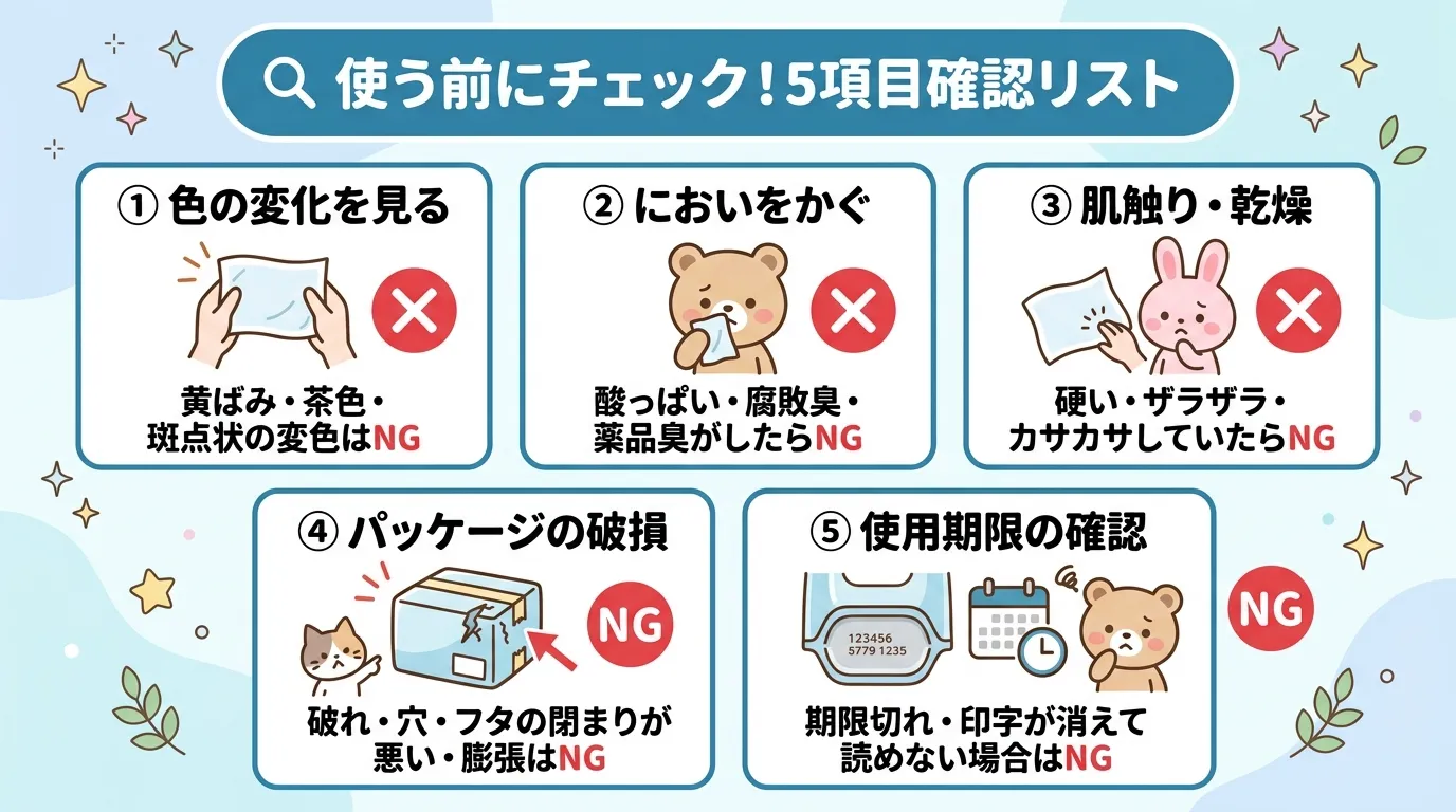 汗拭きシートを使う前に確認すべき5項目チェックリストをマダリちゃんとステバン刑事が解説するアニメ調イラスト