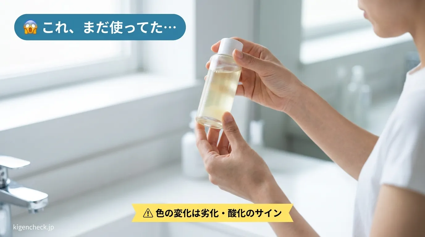 黄変したビタミンC美容液を光に透かして確認する手元のクローズアップ