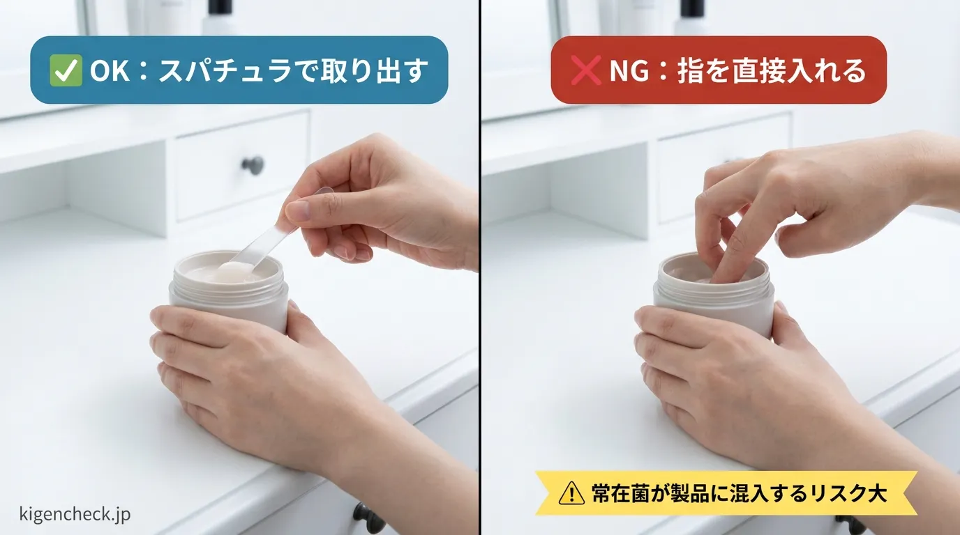 スパチュラで取り出すOKな方法と指を直接入れるNGな方法の比較写真